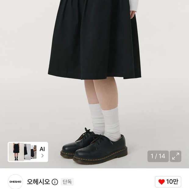 오헤시오 플리츠 코튼 미디 스커트 1 블랙