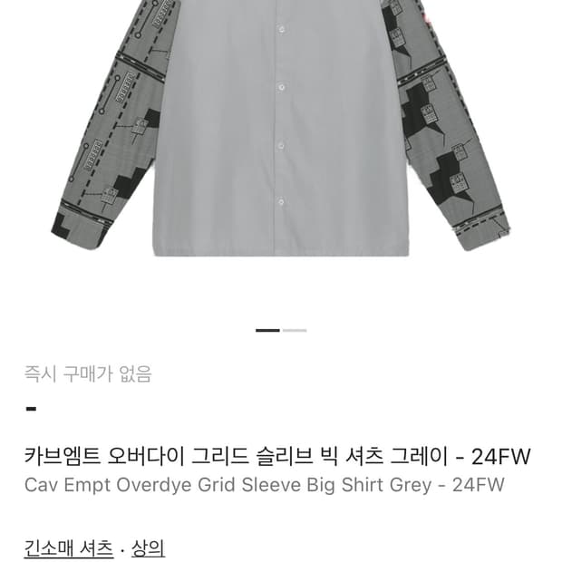 카브엠트 24FW 그리드 슬리브 빅 셔츠 그레이