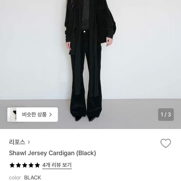 Shawl Jersey Cardigan