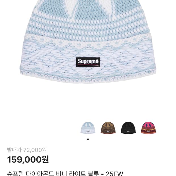 슈프림 다이아몬드 비니 라이트 블루