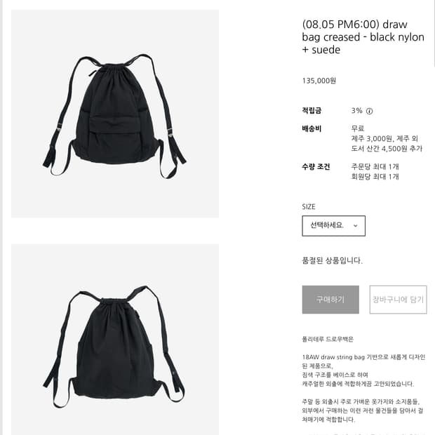 폴리테루 드로우백 draw bag black