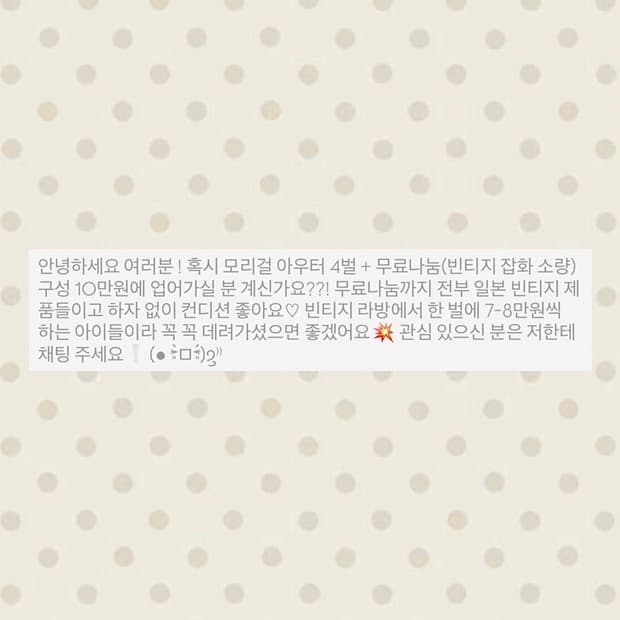 🪽모리걸 의류 랜박🪽