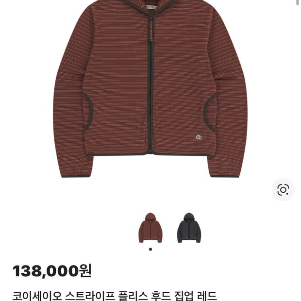 코이세이오 집업 급처합니댜