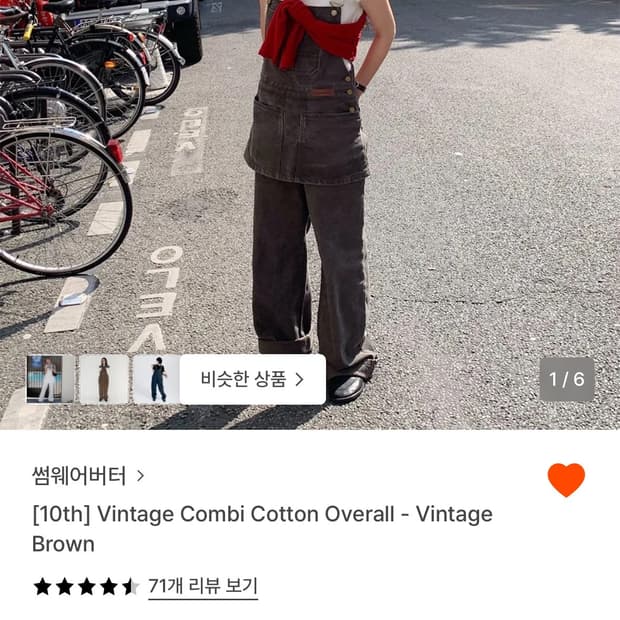 썸웨어버터 Vintage Combi Cotton Overall - Vin