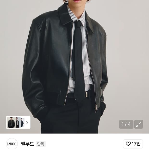 [구매] 엘무드 세레니티 고트 레더 블루종 48사이즈 구매