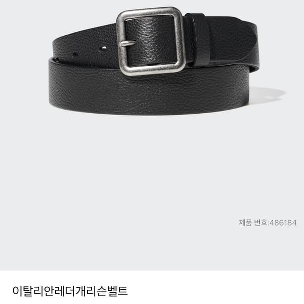 유니클로 이탈리안레더개리슨벨트 L
