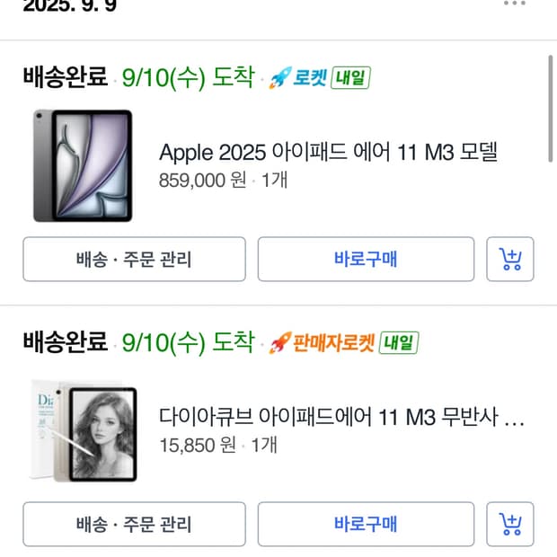 2025 아이패드 에어 11 M3 스그 아이펜슬포함