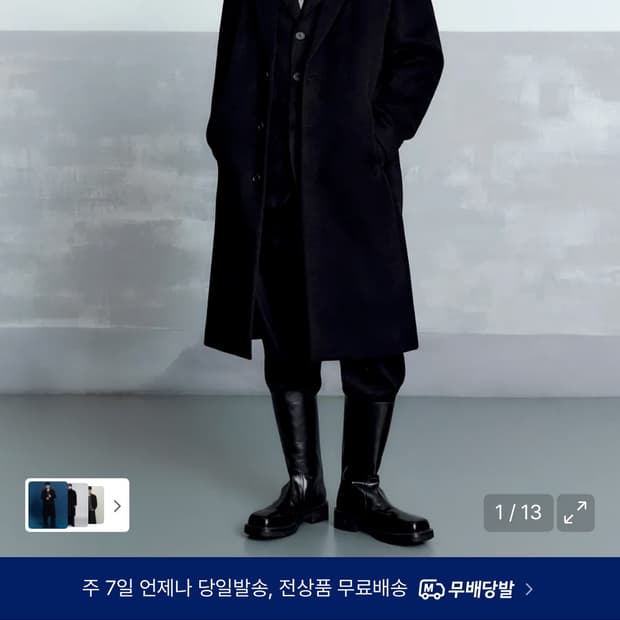 무신사 스탠다드 싱글코트