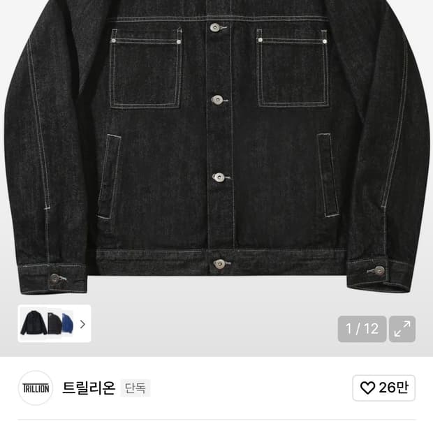 트릴리온 워싱 스티치 데님자켓(BLACk) L사이즈