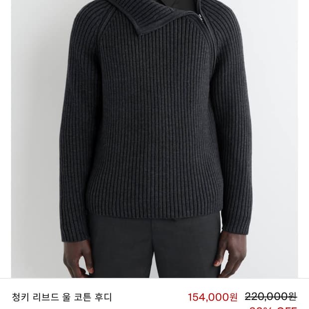 코스 청키 리브드 후디 s구해요