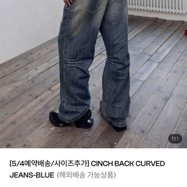 포르테나 신치 커브드 진 m사이즈