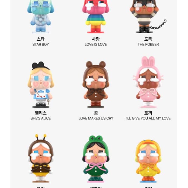 팝마트 크라이베이비 오리 새상품