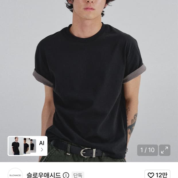 슬로우애시드 레이어드 롤업 크롭 반팔