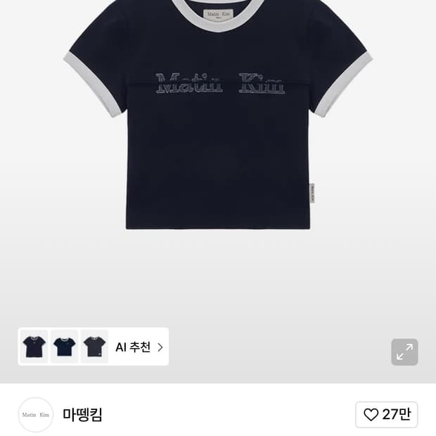 마뗑킴 커티드 크롭 링거티