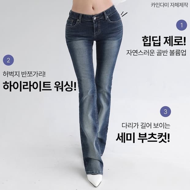 카인다미 골반볼륨업 히든 골반패드 로우라이즈 부츠컷M