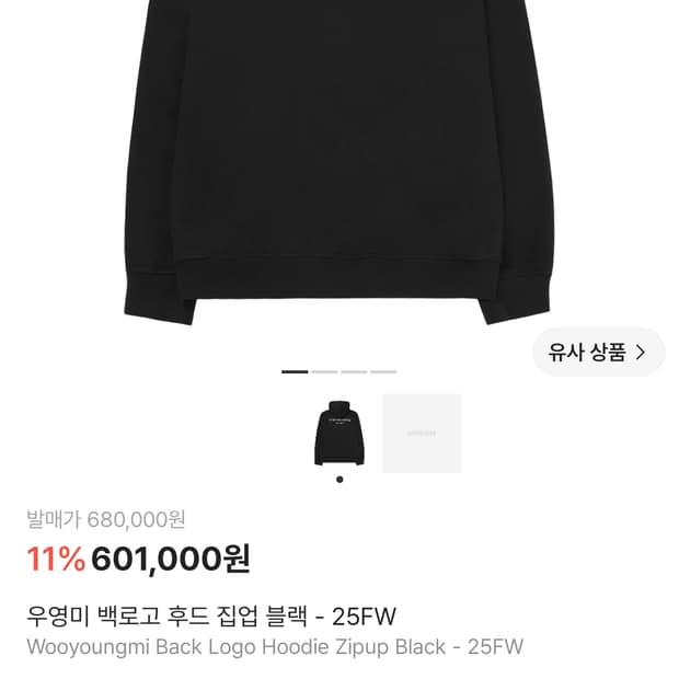 우영미 후드집업 25ss