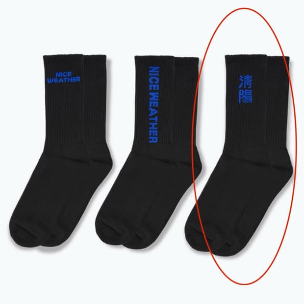 [OS] 나이스웨더마켓 로고 크루 삭스 블랙 1P