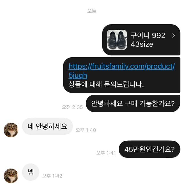 구이디 992 43size 사기조심
