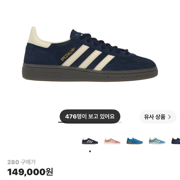 아디다스 스페지알 핸드볼 나이트 인디고 280