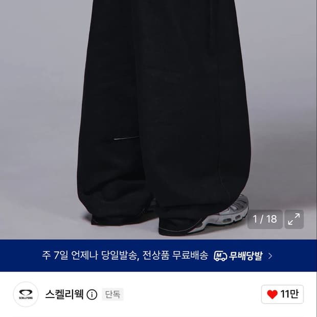 스켈리웩 생지 다트 데님