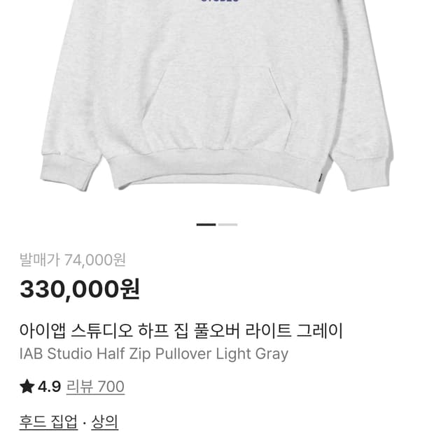 아이앱 스튜디오 반집업