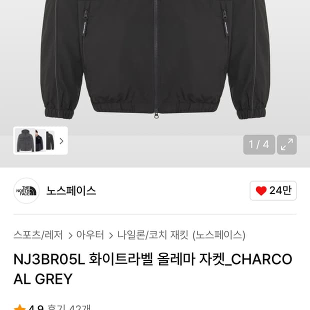 노스페이스 올레마 자켓