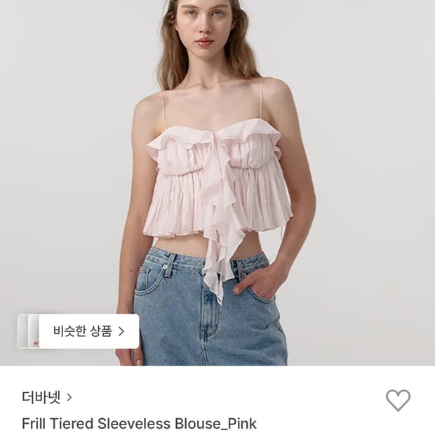 Frill Tiered Sleeveless Blouse_Pink