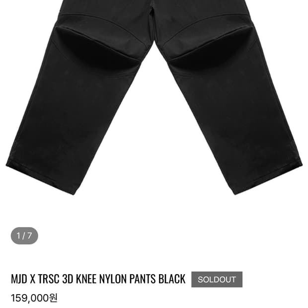 mjd x trsc 3d knee pants