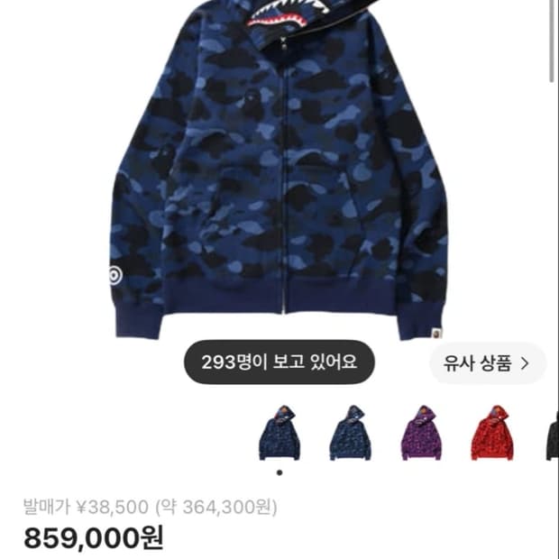 베이프 샤크후드집업 M