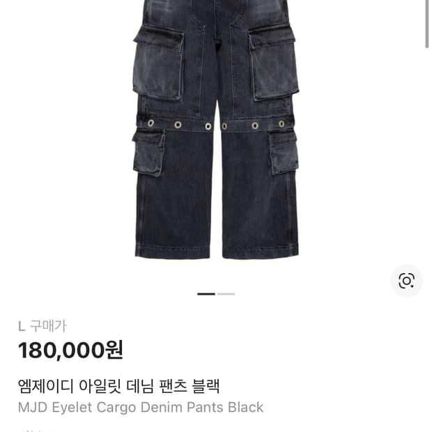 MJD 아일릿 데님 팬츠 블랙