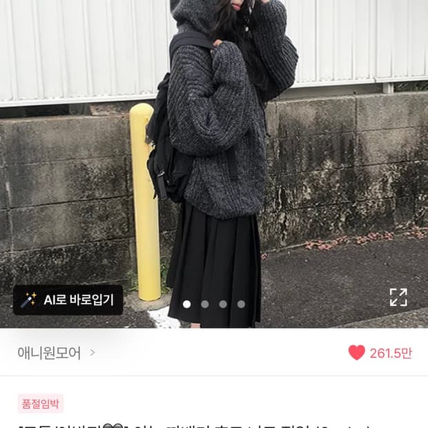 (쿨거택포)코디 세트 (아우터+스커트+가방)