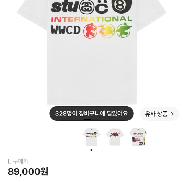 스투시 x CPFM 인터네셔널 티셔츠 화이트 L