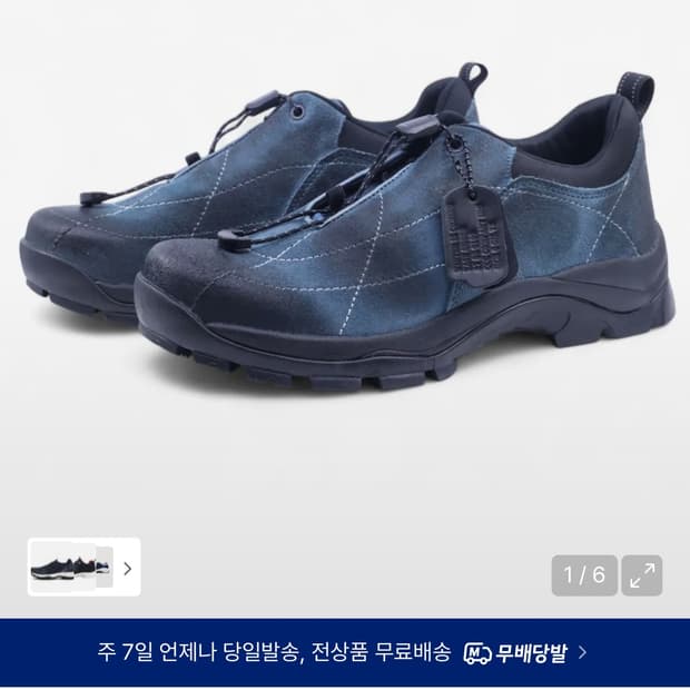  최겨울 x 야세 하이킹 슈즈 네이비 290