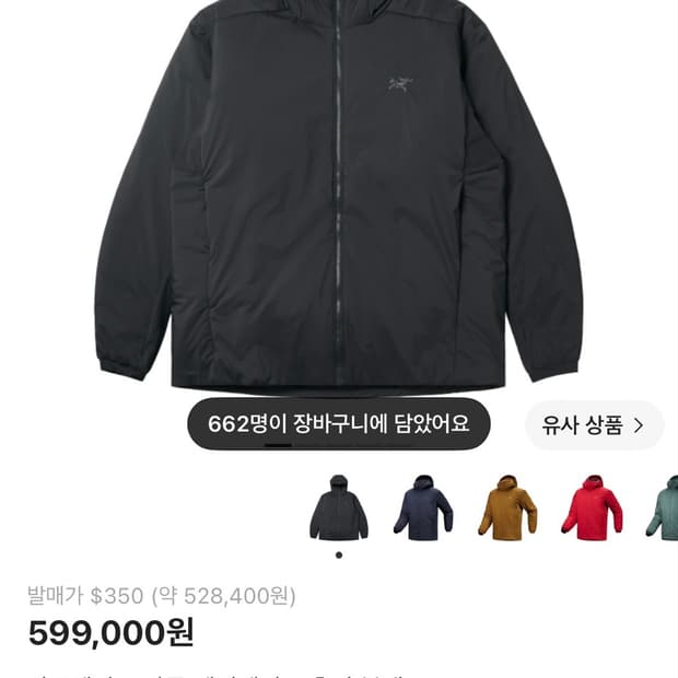 아크테릭스 아톰 헤비웨이트 블랙