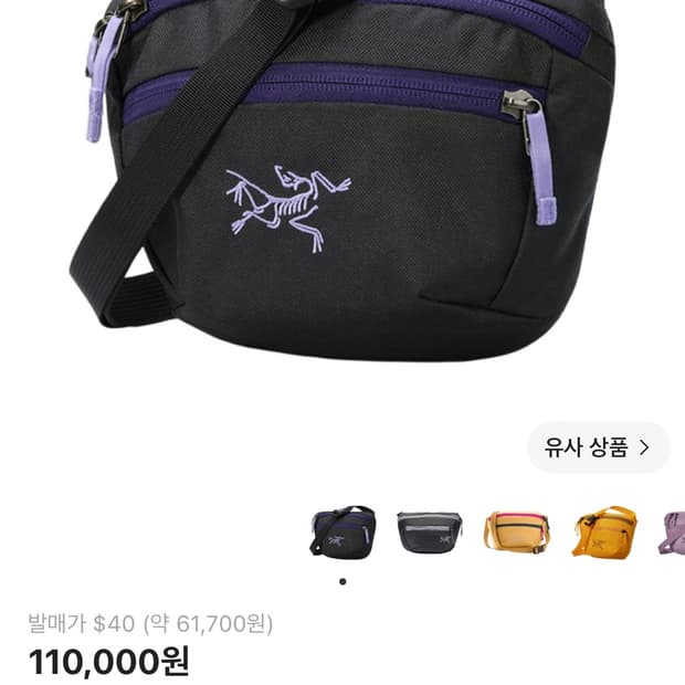 아크테릭스 멘티스 웨이스트팩 블랙 소울소닉