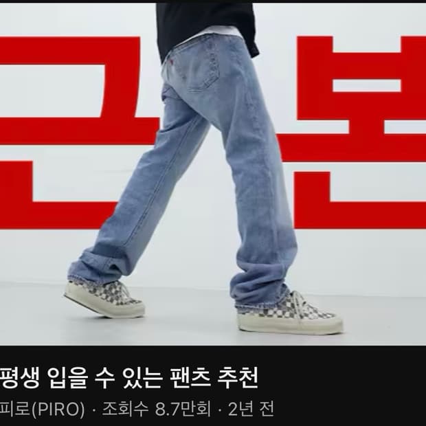 리바이스 프리미엄 라인 00501-3410 31-32 사이즈 판매합니다