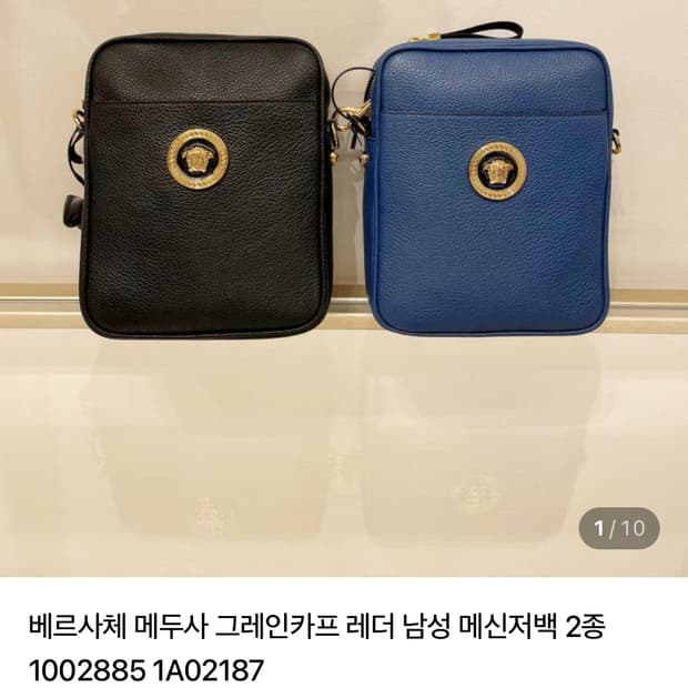 베르사체 그레이니카프 메신저백 남여공용 정품