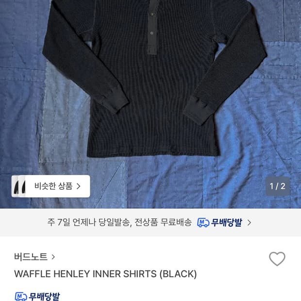 버드노트 헨리넥 42  워크웨어 아메카지 