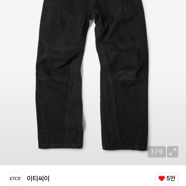 ETCE 커브드 판넬 데님팬츠 L사이즈