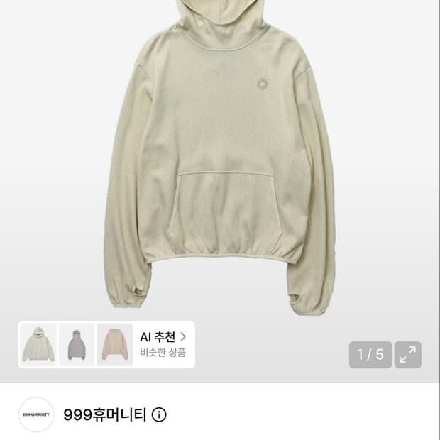 999휴머니티 AV 소프트 와플 후디 1