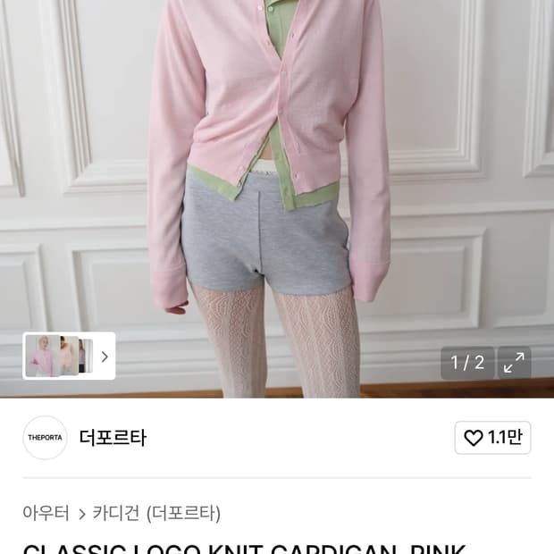 (택달린 새상품) 더포르타 클래식 로고 니트 가디건 - 핑크