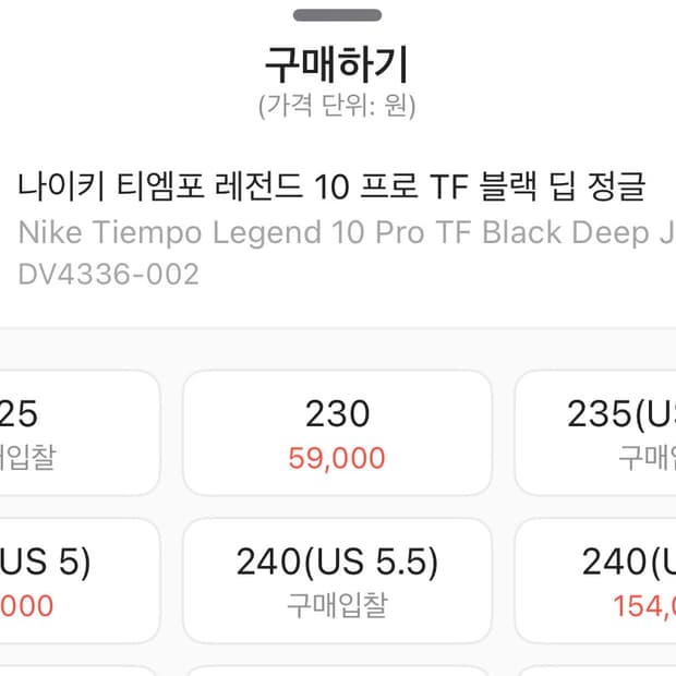 나이키 티엠포 레전드 10 프로 TF 블랙 딥 정글