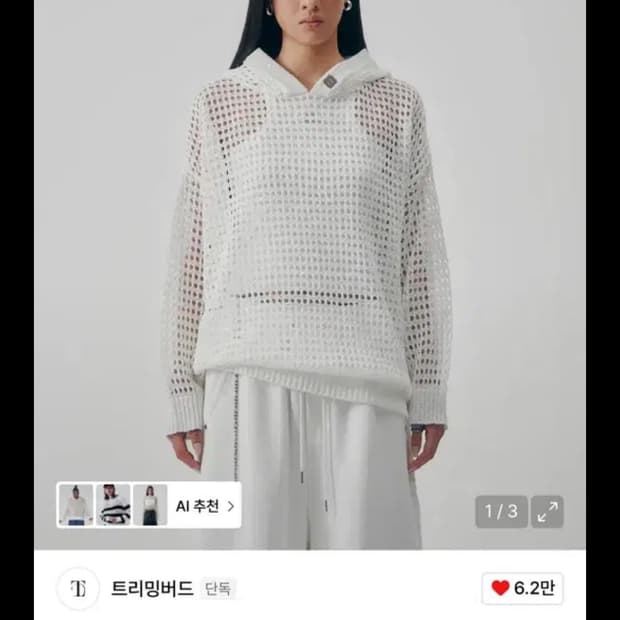 트리밍버드 Metallic Sparkle Knit Pullover