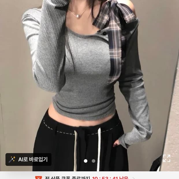 발레코어 체크 리본 옆셔링 원오프 니트