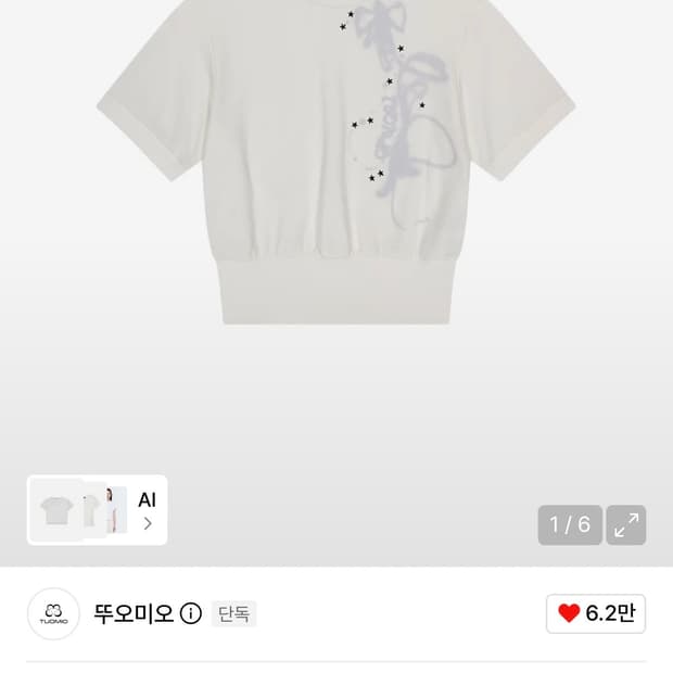 뚜오미오 리본 그래픽 목넥 티셔츠