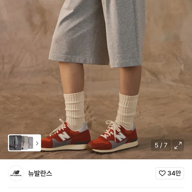 (새상품) 뉴발란스 7부 버뮤다 팬츠 L