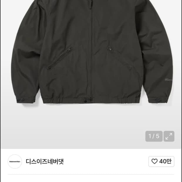 디스이즈네버댓 헤링턴 자켓 차콜(S)