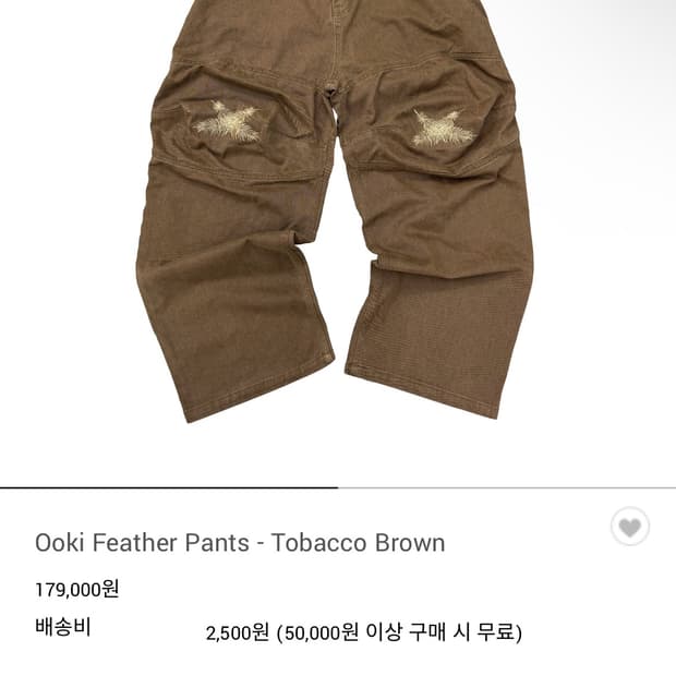 아오이로 페더 2사이즈 새상품