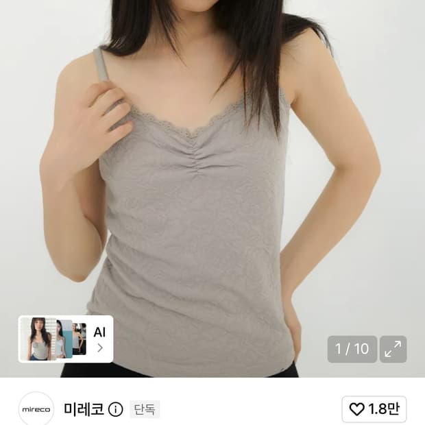 미레코 플라워 슬리브 그레이