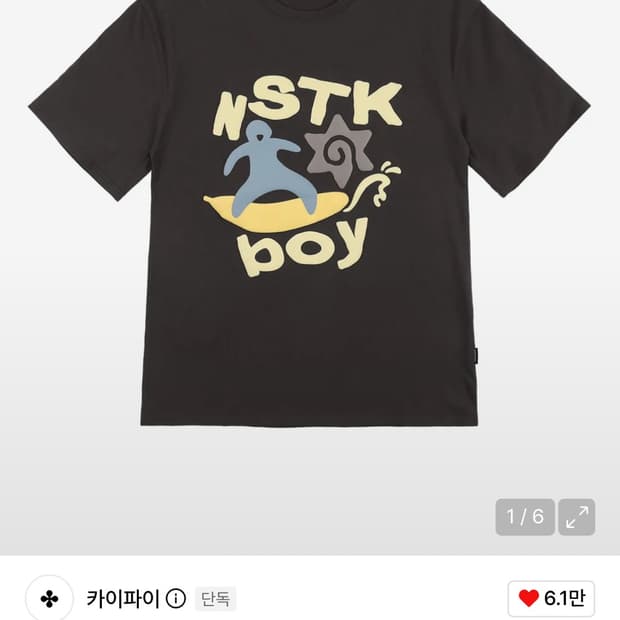 카이파이 서핑 바나나 보이 반소매 티셔츠 차콜